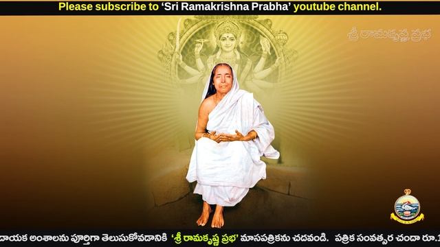 SRI SARADA DEVI Songs - Tuhi Bhagavati | Swami Bhitiharananda | Sri Ramakrishna Prabha |