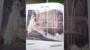 Два лада.Легенда.