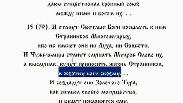 Сантии бреды неПеруна смотреть онлайн