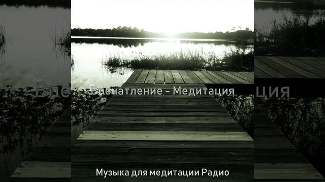 Мечты (Растяжка) смотреть онлайн