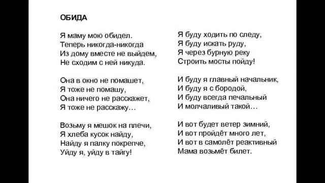 Э.Мошковская. "Обида". Читала Л.Г. Сергеева. Библиотека мкрн. "Депо". смотреть онлайн