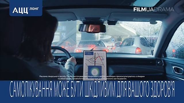 Рекламный Блок (FilmUADrama, 17.11.2023)