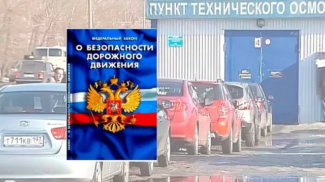 Техосмотр отменят? Последние новости. смотреть онлайн