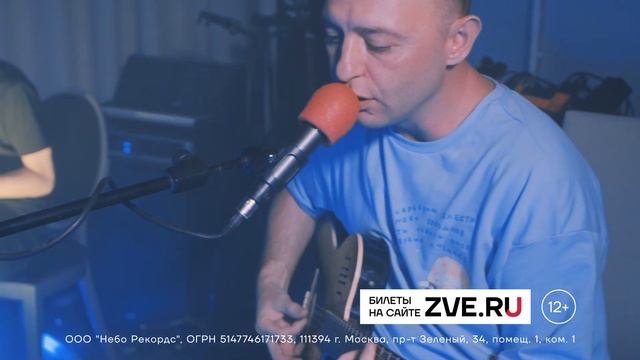 ЗВЕРИ | Тур «Аукстика» | Санкт-Петербург смотреть онлайн