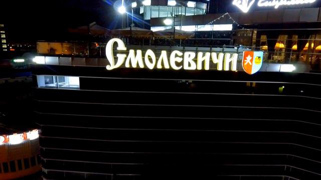 СМОЛЕВИЧИ АЭРОСЪЕМКА БЕЛОРЕЧЕНСК смотреть онлайн