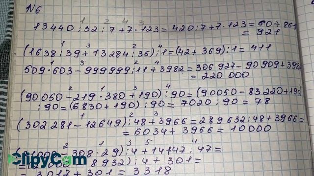 4 сынып математика 56 сабақ. Үш таңбалы сандарға бөлу алгоритмі смотреть онлайн