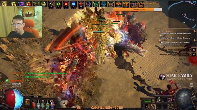 Path of Exile: Делаем имба глада, помощь новичкам и общение=) смотреть онлайн