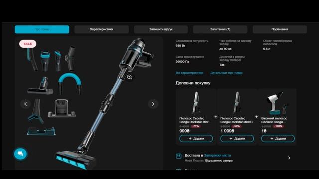 Пылесос Cecotec Conga Rockstar 3000. Так сколько он стоит?