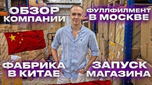 Бизнес на wildberries под ключ|магазин на wildberries под ключ
