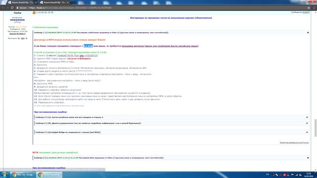 Amazfit Bip на русском языке. Прошивка.