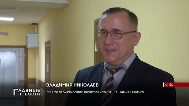 Орловские студенты возвратились в аудитории смотреть онлайн