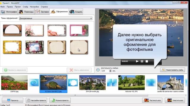 Как создать фотофильм смотреть онлайн