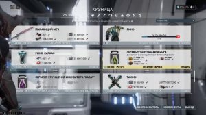 Где взять арчвинг в Warframe | Как использовать арчвинг | Гайд для новичков 2022 | Alex Frame