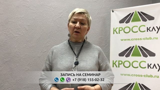 Новогодний семинар Литвака - приглашает Ирина Созонова смотреть онлайн