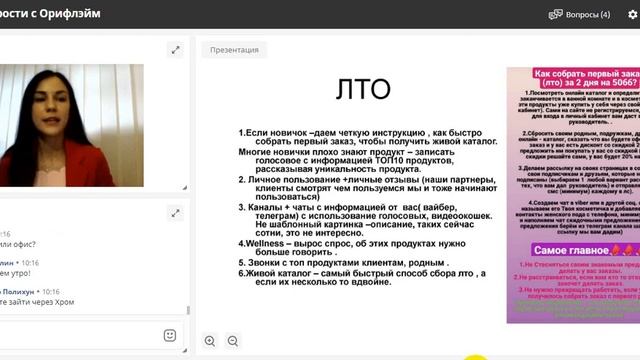 Как обеспечить активность и рекрутинг! смотреть онлайн