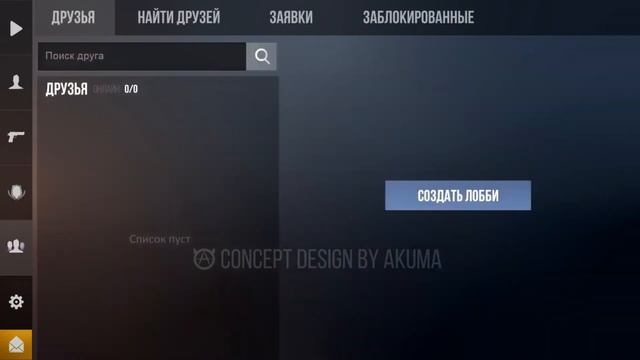 Standoff 2 - 0.1.1.0 Concept Menu смотреть онлайн