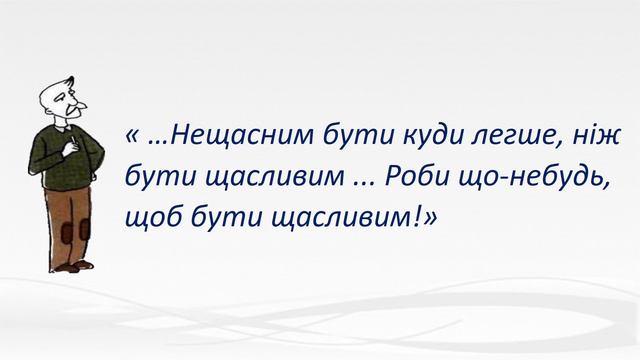 #зарубіжналітература Стислий переказ повісті Анни Гавальди "35 кіло надії" смотреть онлайн