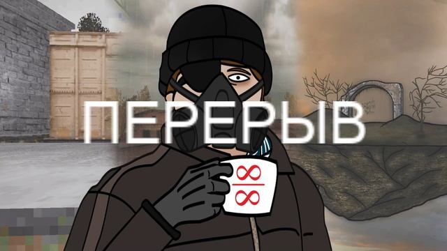 Cartoteka's Stream № 10 S.T.A.L.K.E.R.: Shadow of Chernobyl (часть 5) смотреть онлайн