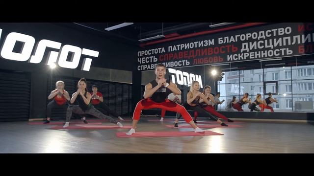 тренировка Flex фитнес-клуб Молот смотреть онлайн