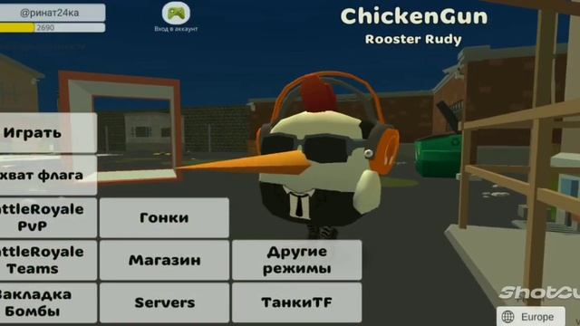 ещё 2 новых машин в чикен ган смотреть онлайн