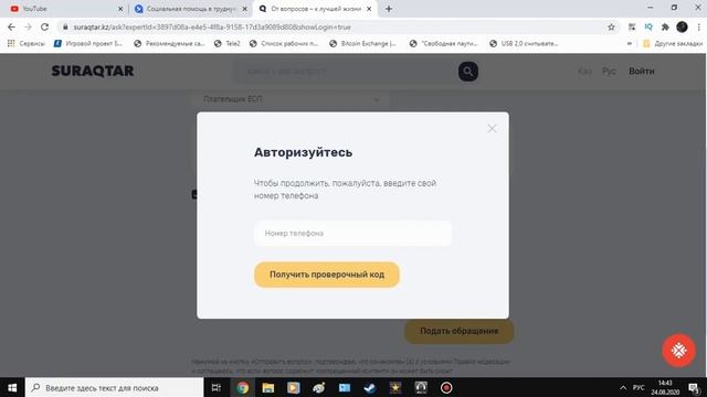 Как подать жалобу при отказе 42 500 ? смотреть онлайн