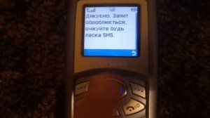 Samsung SGH-C100 SMS Память Заполнена/SMS Memory Full