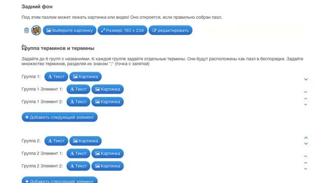 Как сделать пазл в Learning apps смотреть онлайн