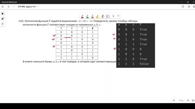 Решение ЕГЭ №2 по информатике | Сборник К. Ю. Полякова №114 смотреть онлайн