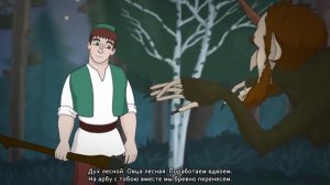 ШУРАЛЕ сказка 2