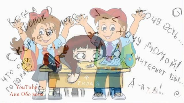 Веселое поздравление с началом учебного года!... смотреть онлайн