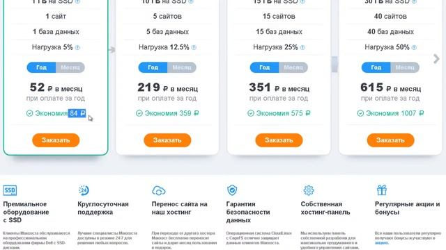 Mchost - обзор хостинга смотреть онлайн
