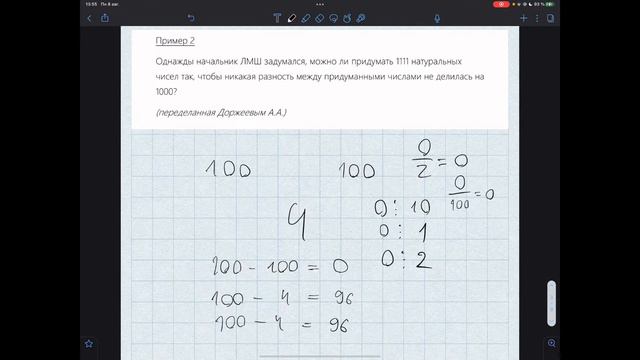 Вебинар 5. Принцип Дирихле. Теория смотреть онлайн
