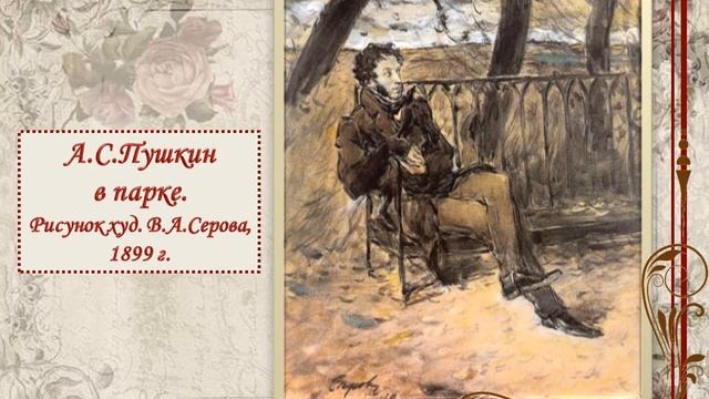 Онлайн-галерея «Пушкин в живописи» смотреть онлайн