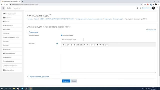 Как создать курс moodle? смотреть онлайн