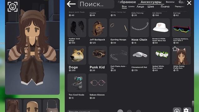 Скины по цветам часть5 ???/ Catalog Roblox. смотреть онлайн