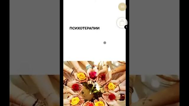 Посадочная страница для тренинга Екатерины Шейнрок "Круг жизни" (мобильная версия) смотреть онлайн