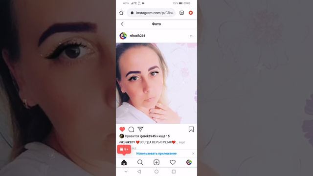 Как копировать ссылку Инстаграм! смотреть онлайн