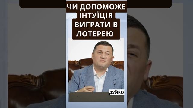 Интуиция: как развить ее с помощью мантры смотреть онлайн