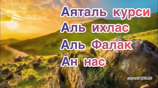 Слушайте каждый день утром вечером и вы будете защищены от всего плохого смотреть онлайн