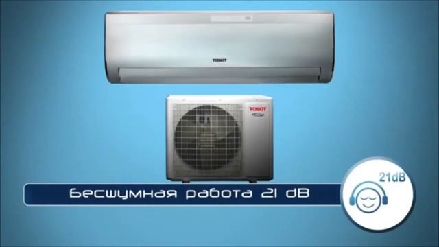 Инверторные кондиционеры Tosot