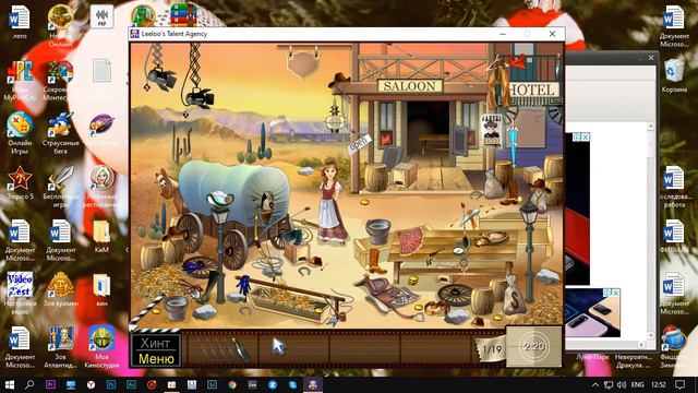 ПРОХОЖДЕНИЕ ИГРЫ "АГЕНТСТВО ТАЛАНТОВ ЛИЛУ" - #1 | PASSING THE GAME "LILU TALENT AGENCY" - # 1 смотреть онлайн