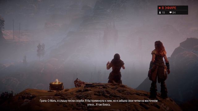 Horizon Zero Dawn (11) Игра+ Сверхвысокий уровень смотреть онлайн