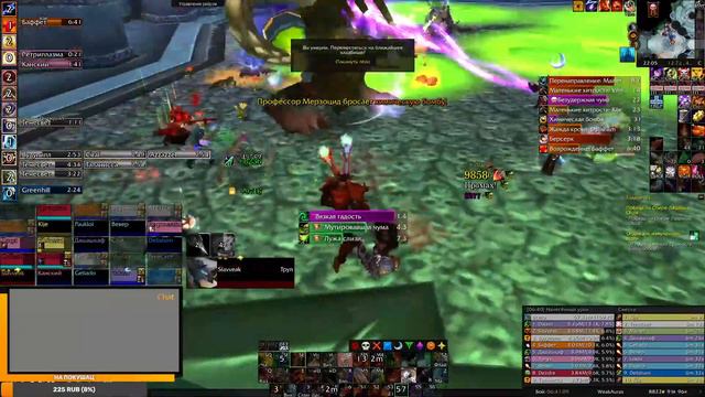Стрим по WoW 3.3.5а ЦЛК 25 хм 15% бафф