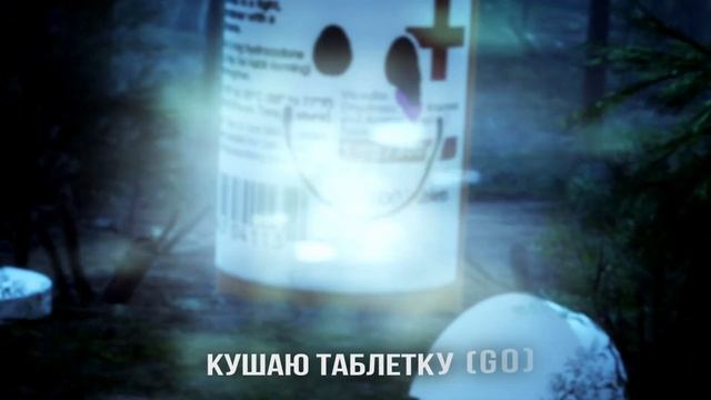 PLOHOYPAREN - Таблетка (Official Lyric Video)