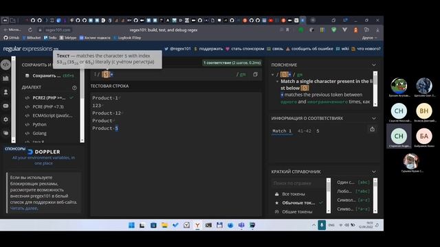 12 09 2022 SQL part 9 mongo db смотреть онлайн