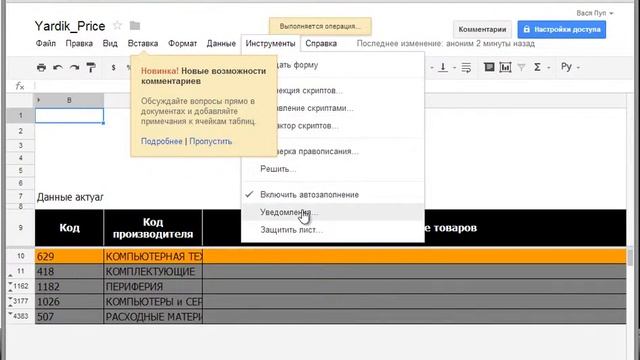 8 Настройка уведомлений об изменениях в файлах смотреть онлайн
