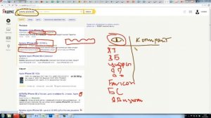 Настройка Яндекс Директ Мастер класс от Константина Горбунова