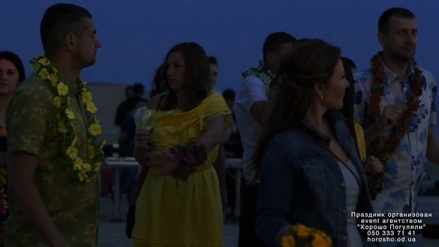 Гавайская вечеринка смотреть онлайн