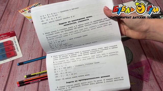 Все таблицы для начальной школы 3 класс Узорова О.В Нефедова Е.А.