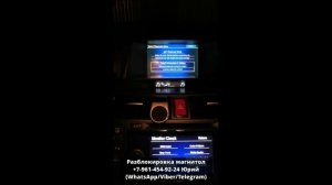 Серийный номер магнитолы Honda Crosstour без снятия магнитолы. Подбор кода